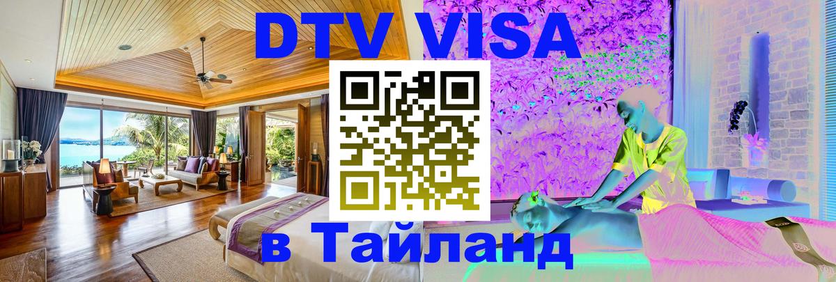 Сколько стоит DTV виза — актуальные цены, оформление даже без документов - 